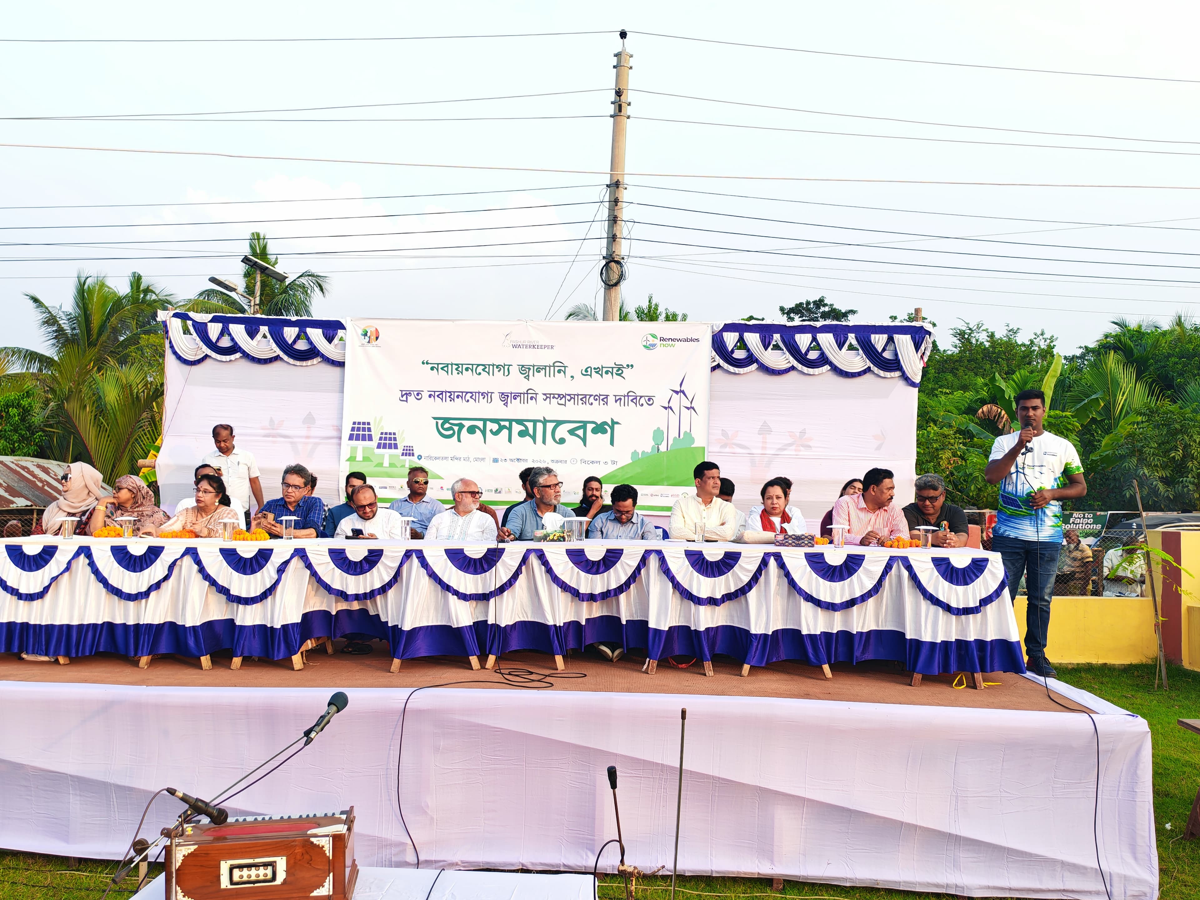 Renewable Energy Now: Youth and Community Call for Clean Energy and Sundarbans Protection